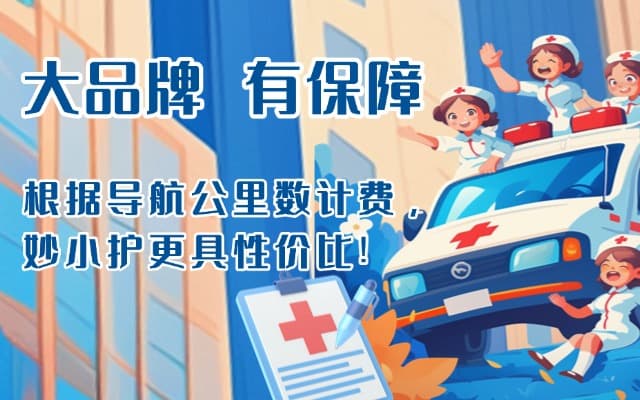 策勒救护车转运